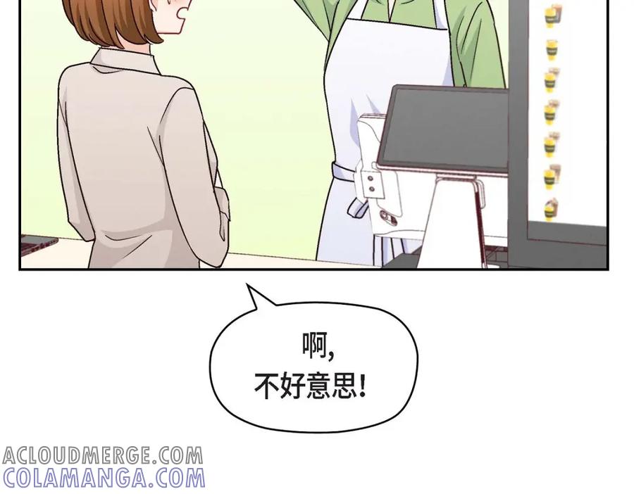 《友情进退两难》第46话 没办法厚着脸皮去演戏 第17页