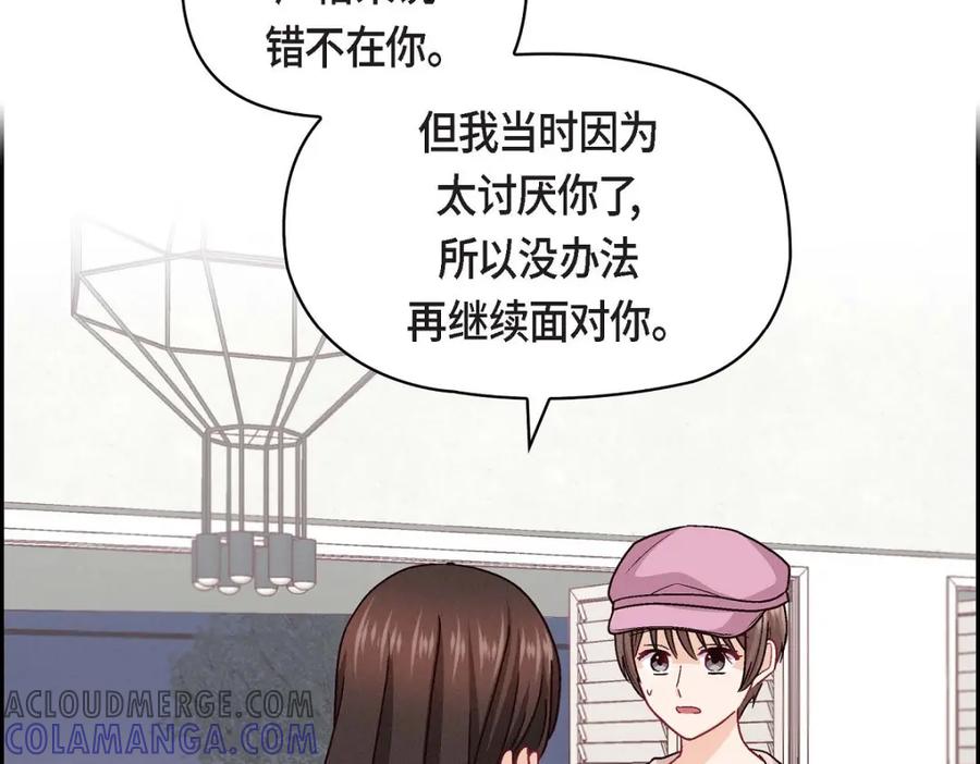 《友情进退两难》第46话 没办法厚着脸皮去演戏 第141页