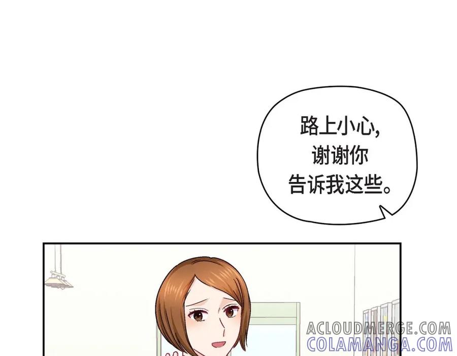 《友情进退两难》第46话 没办法厚着脸皮去演戏 第77页