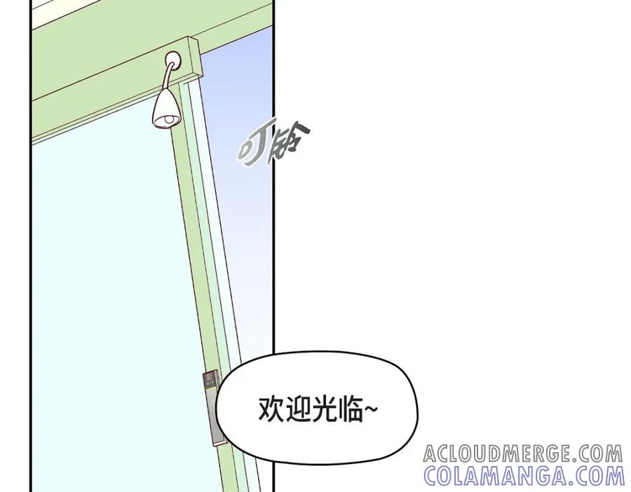 《友情进退两难》第46话 没办法厚着脸皮去演戏 第45页