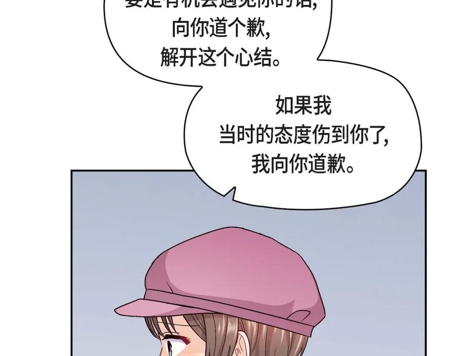 《友情进退两难》第46话 没办法厚着脸皮去演戏 第146页