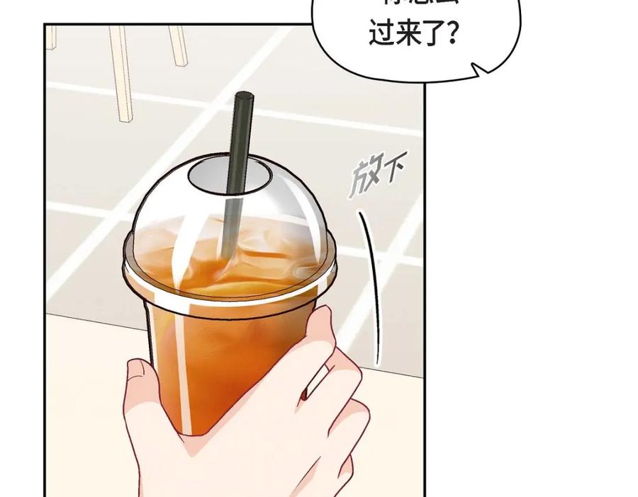 《友情进退两难》第46话 没办法厚着脸皮去演戏 第54页