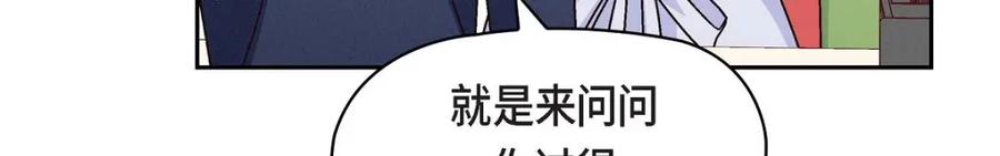 《友情进退两难》第46话 没办法厚着脸皮去演戏 第64页