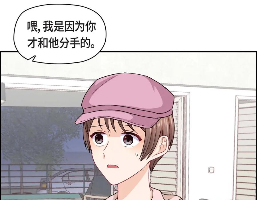 《友情进退两难》第46话 没办法厚着脸皮去演戏 第135页
