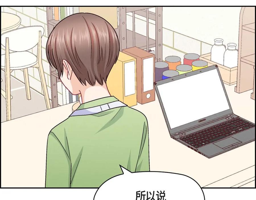 《友情进退两难》第46话 没办法厚着脸皮去演戏 第66页