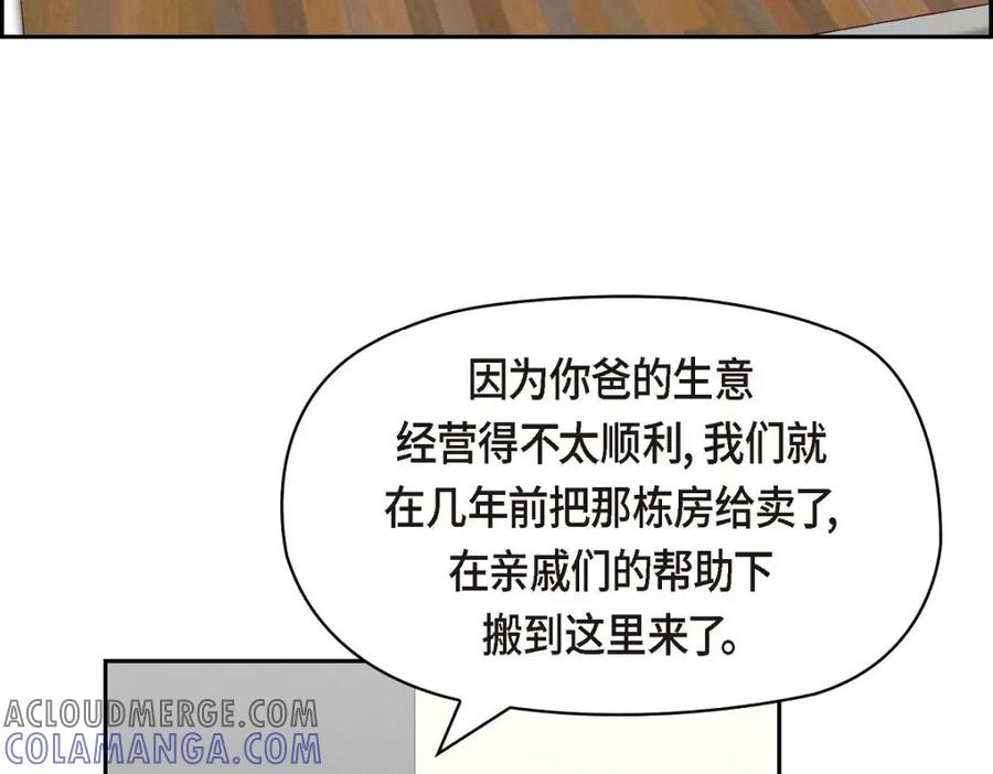 《友情进退两难》第47话 你爸特别想见见你 第117页