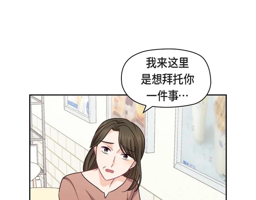 《友情进退两难》第47话 你爸特别想见见你 第66页