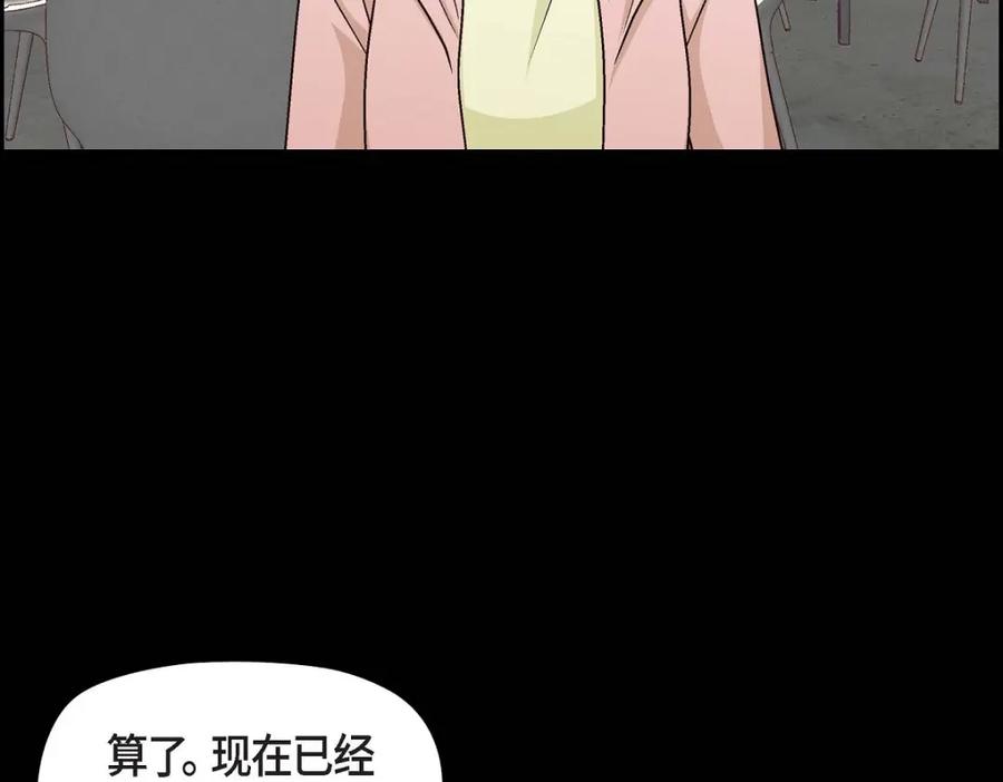 《友情进退两难》第47话 你爸特别想见见你 第7页