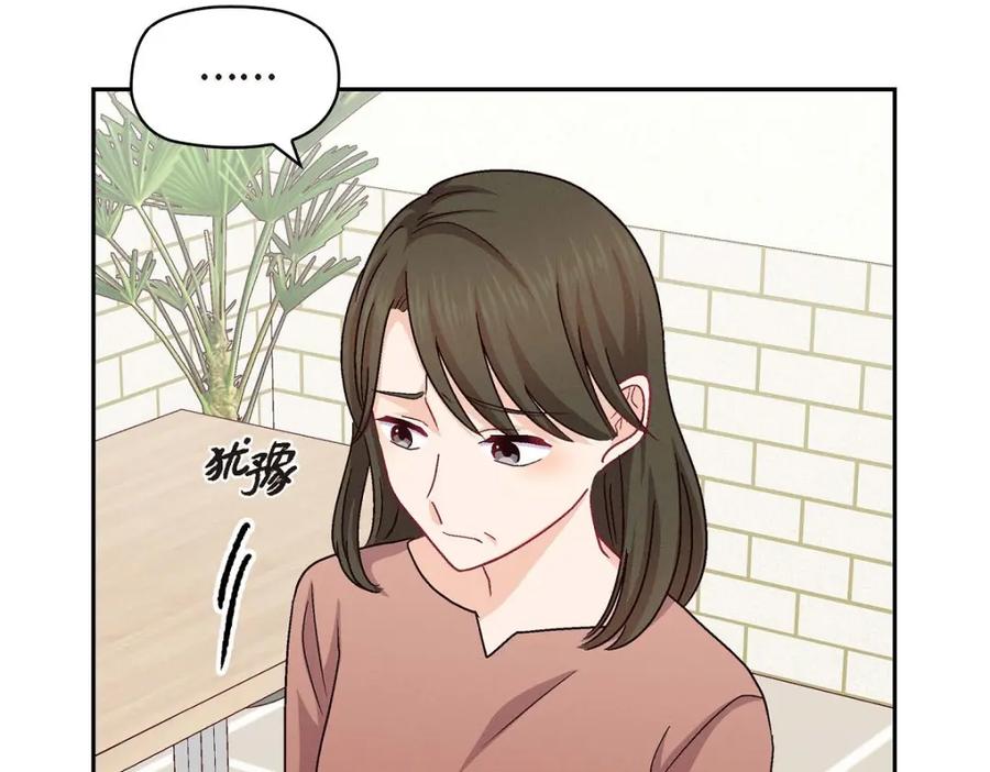 《友情进退两难》第47话 你爸特别想见见你 第95页