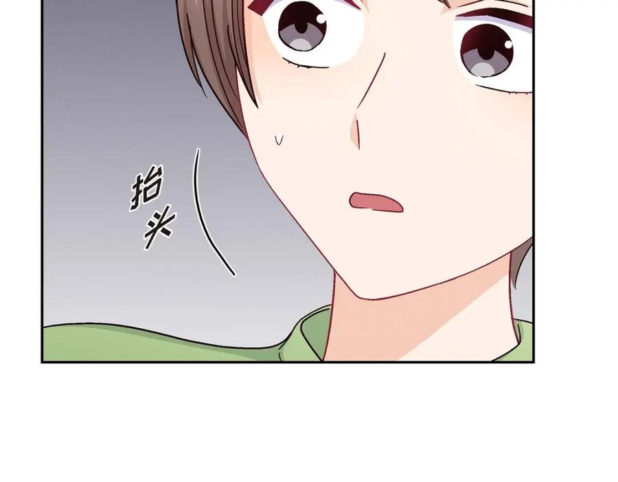 《友情进退两难》第47话 你爸特别想见见你 第130页