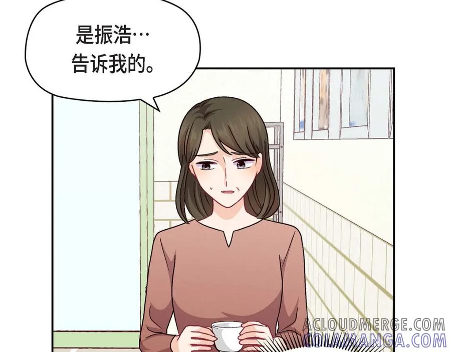 《友情进退两难》第47话 你爸特别想见见你 第49页