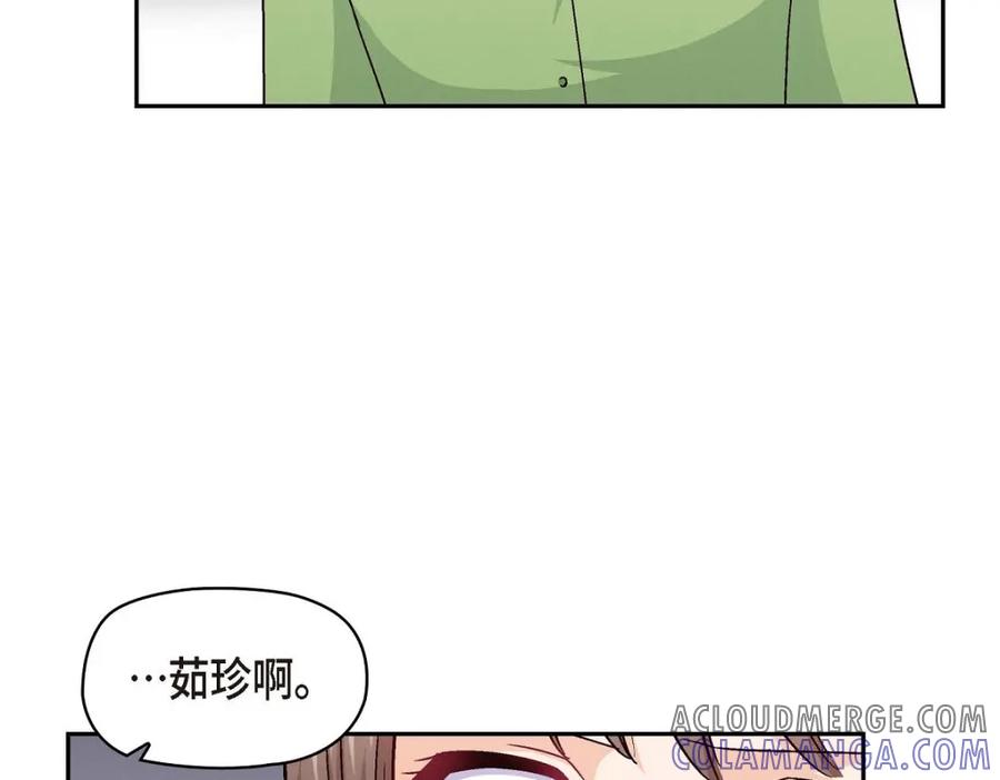 《友情进退两难》第47话 你爸特别想见见你 第129页