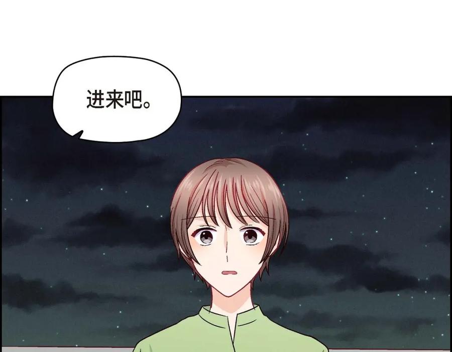 《友情进退两难》第47话 你爸特别想见见你 第106页