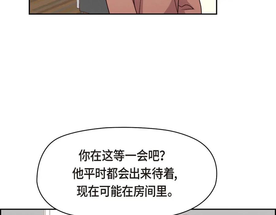 《友情进退两难》第47话 你爸特别想见见你 第119页