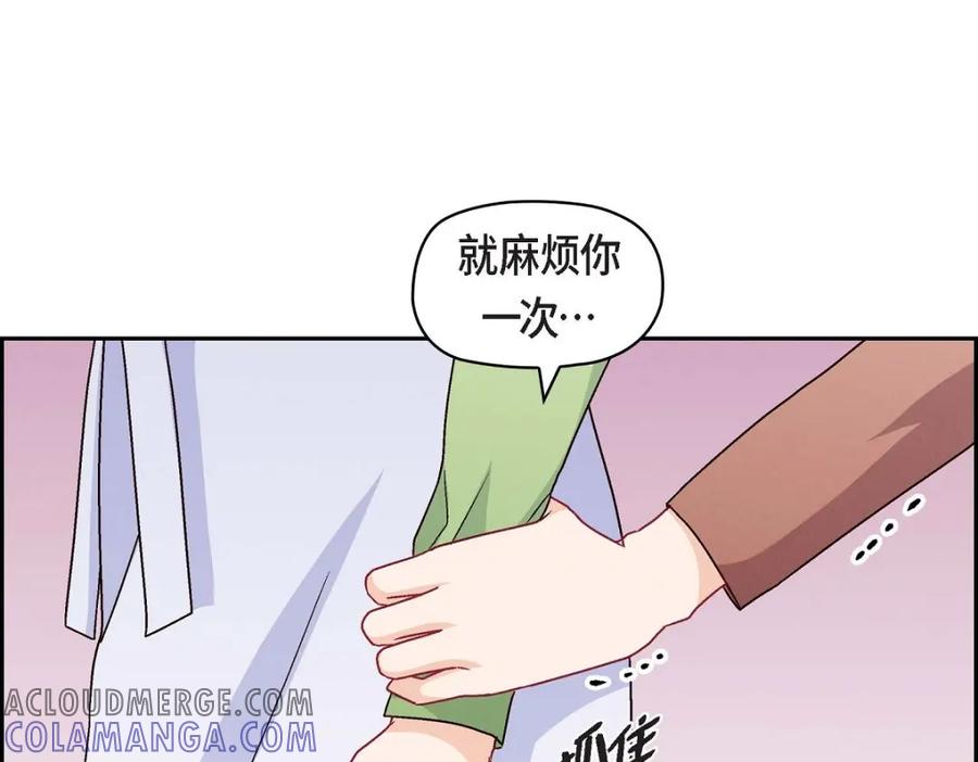 《友情进退两难》第47话 你爸特别想见见你 第69页