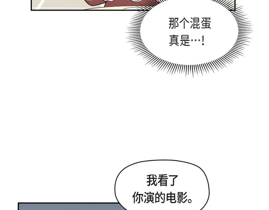 《友情进退两难》第47话 你爸特别想见见你 第50页