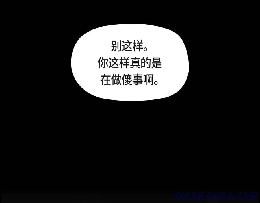 《友情进退两难》第47话 你爸特别想见见你 第21页