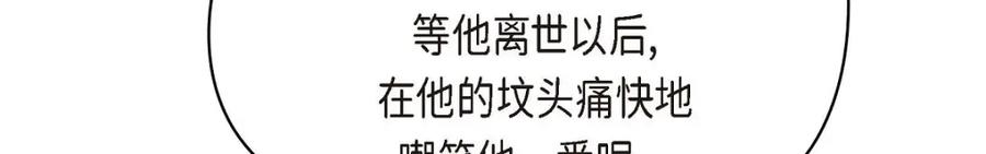 《友情进退两难》第47话 你爸特别想见见你 第112页