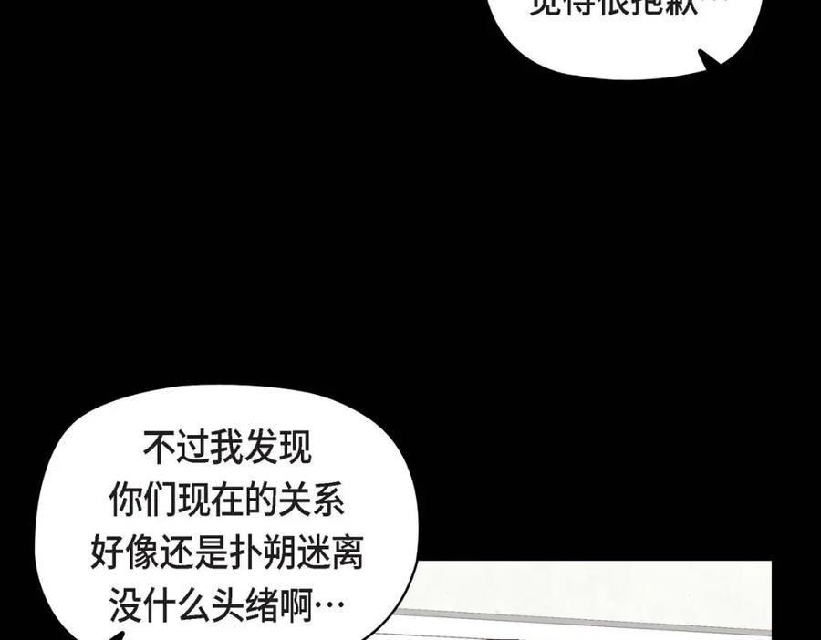 《友情进退两难》第47话 你爸特别想见见你 第10页