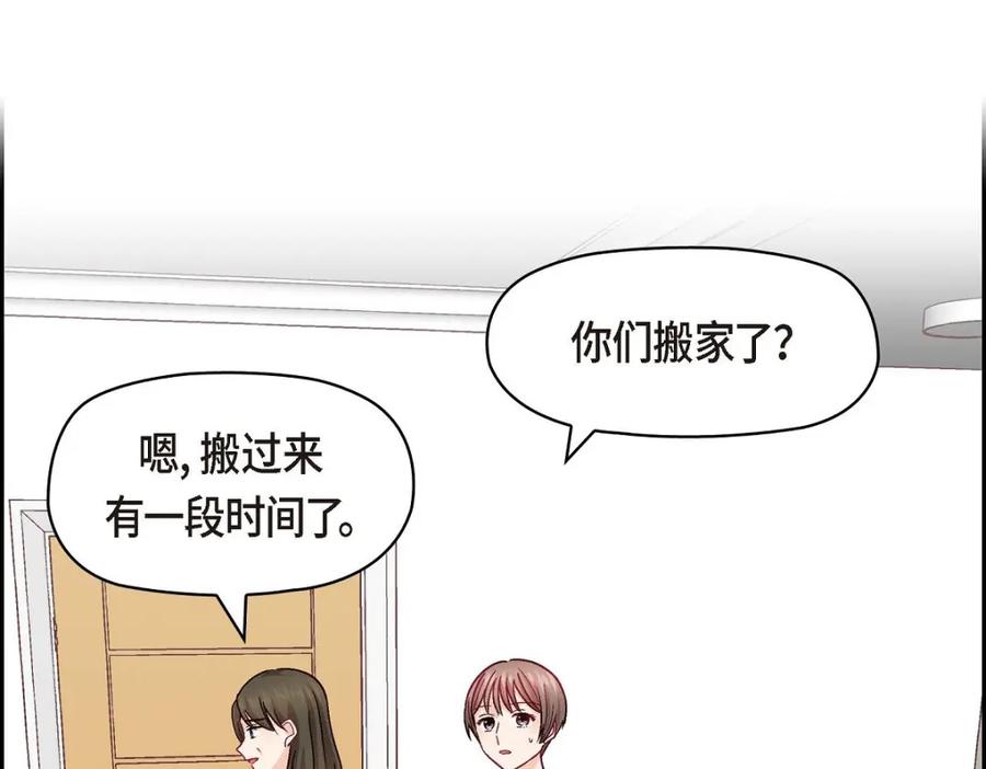 《友情进退两难》第47话 你爸特别想见见你 第114页