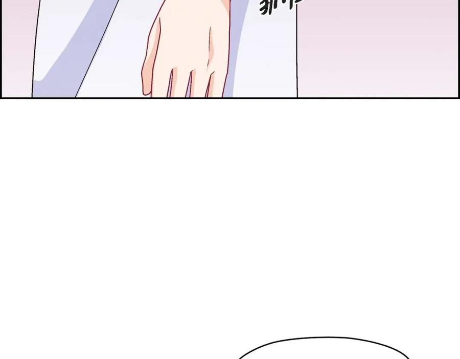 《友情进退两难》第47话 你爸特别想见见你 第70页