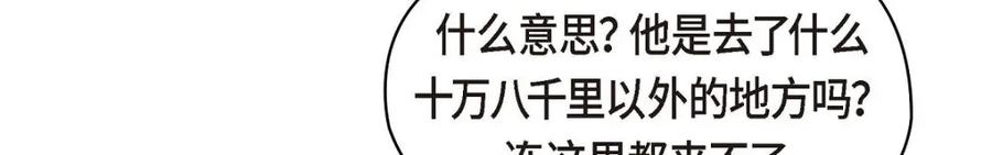 《友情进退两难》第47话 你爸特别想见见你 第92页