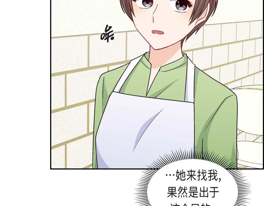《友情进退两难》第47话 你爸特别想见见你 第54页