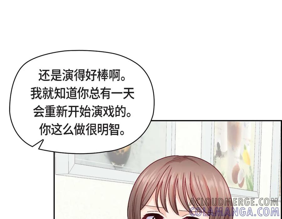 《友情进退两难》第47话 你爸特别想见见你 第53页