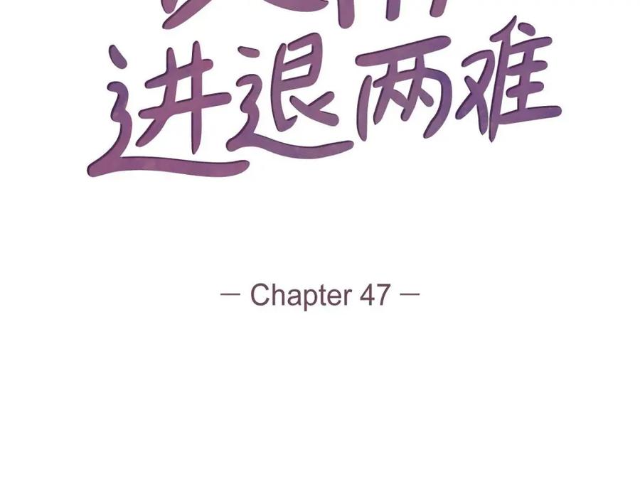 《友情进退两难》第47话 你爸特别想见见你 第42页