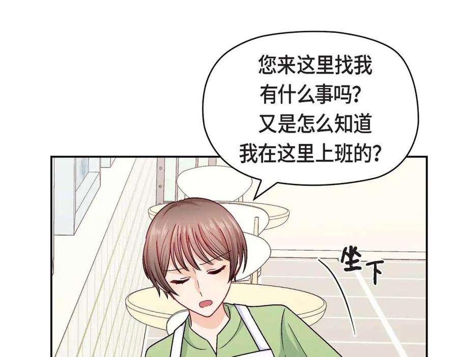 《友情进退两难》第47话 你爸特别想见见你 第46页