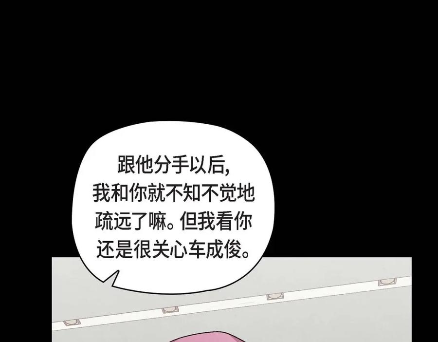 《友情进退两难》第47话 你爸特别想见见你 第15页