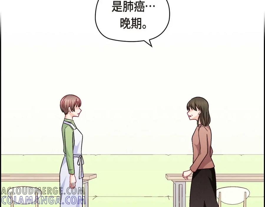 《友情进退两难》第47话 你爸特别想见见你 第101页