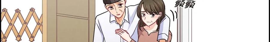 《友情进退两难》第47话 你爸特别想见见你 第132页