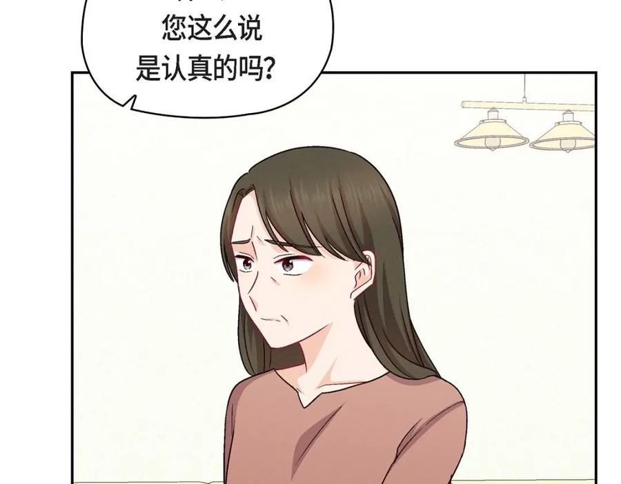 《友情进退两难》第47话 你爸特别想见见你 第74页