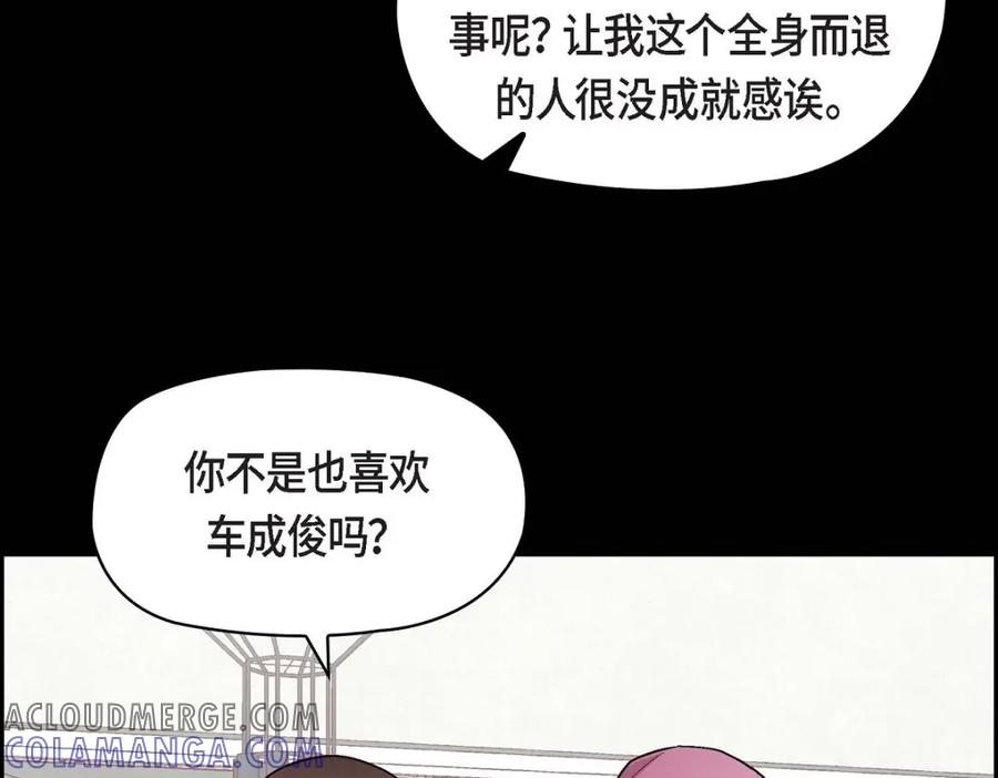 《友情进退两难》第47话 你爸特别想见见你 第13页