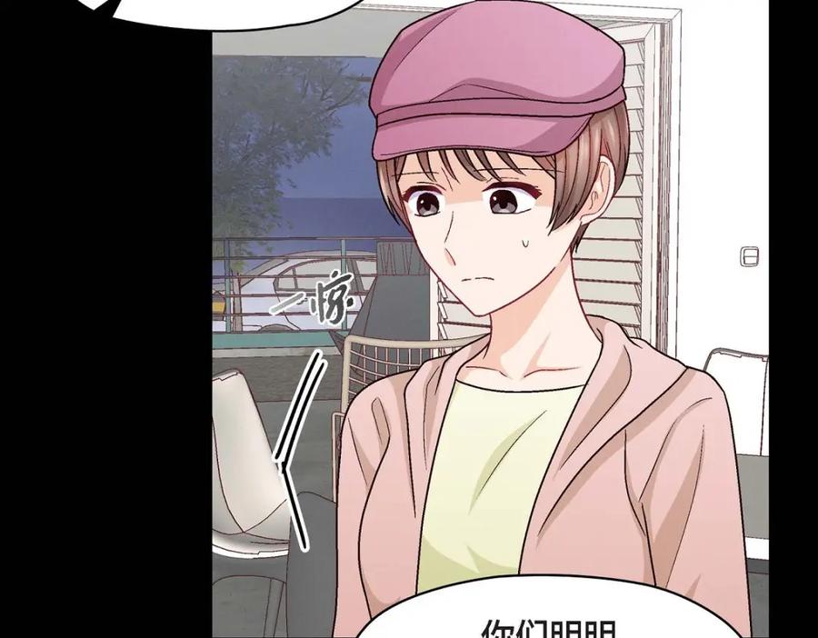 《友情进退两难》第47话 你爸特别想见见你 第11页