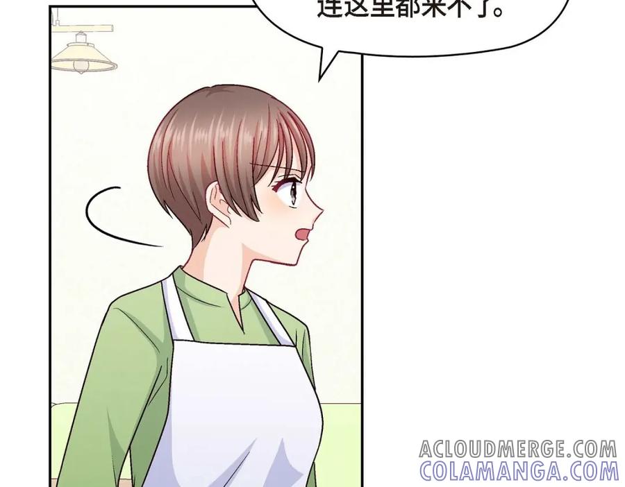 《友情进退两难》第47话 你爸特别想见见你 第93页
