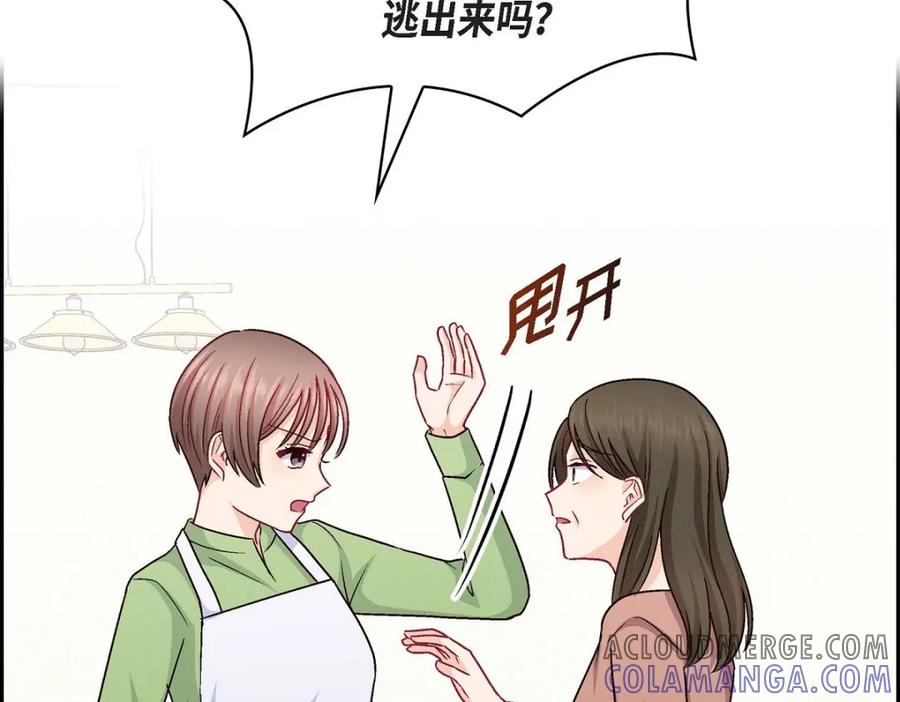 《友情进退两难》第47话 你爸特别想见见你 第77页