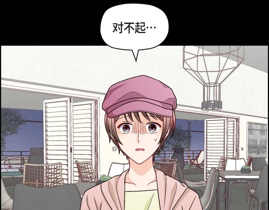 《友情进退两难》第47话 你爸特别想见见你 第6页