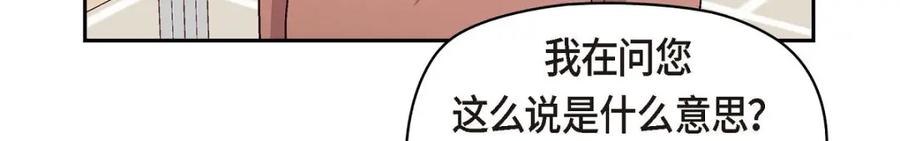 《友情进退两难》第47话 你爸特别想见见你 第96页