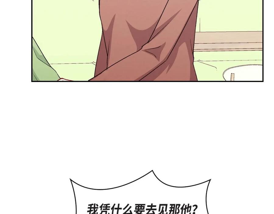 《友情进退两难》第47话 你爸特别想见见你 第75页