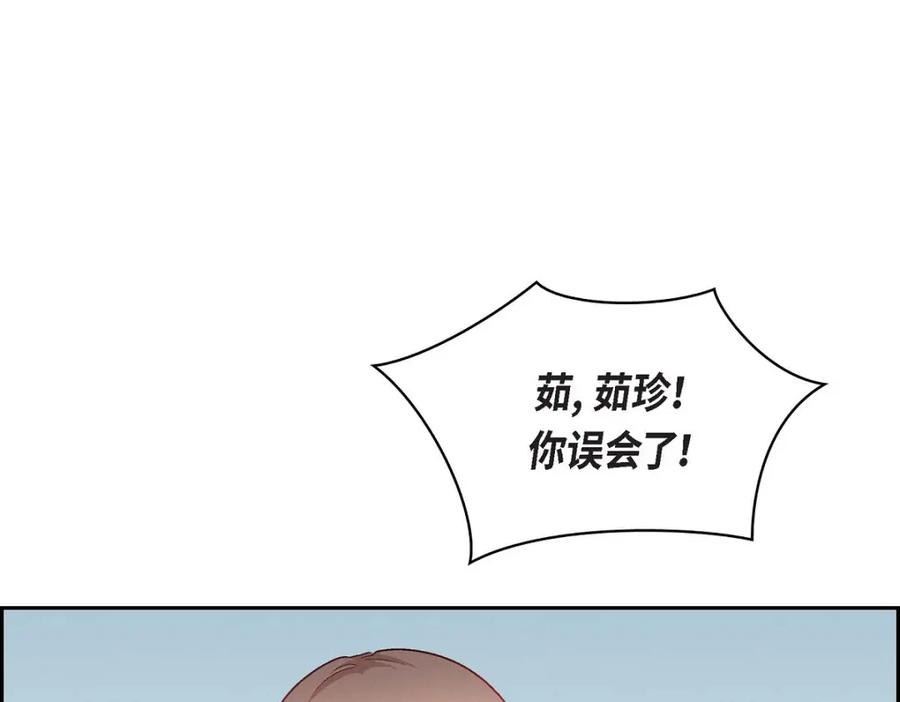 《友情进退两难》第47话 你爸特别想见见你 第63页