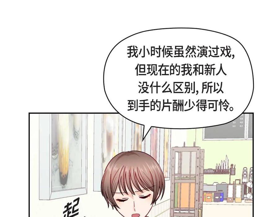 《友情进退两难》第47话 你爸特别想见见你 第58页