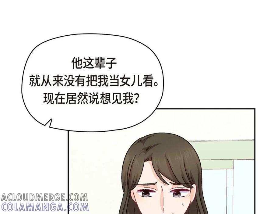 《友情进退两难》第47话 你爸特别想见见你 第85页
