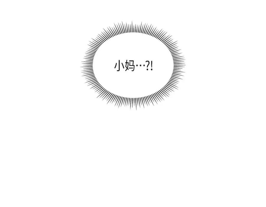 《友情进退两难》第47话 你爸特别想见见你 第39页