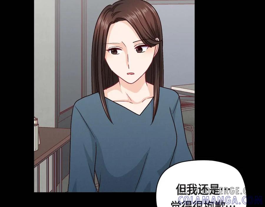 《友情进退两难》第47话 你爸特别想见见你 第9页
