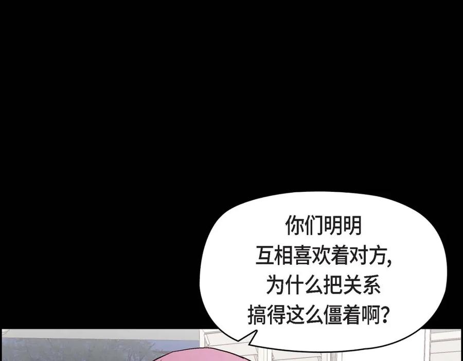 《友情进退两难》第47话 你爸特别想见见你 第18页
