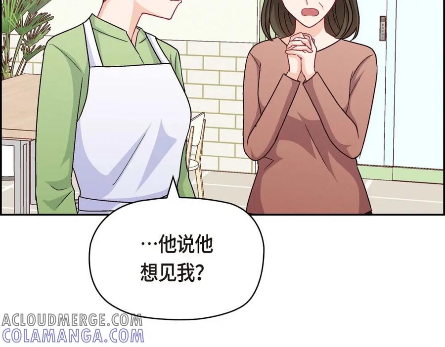 《友情进退两难》第47话 你爸特别想见见你 第81页
