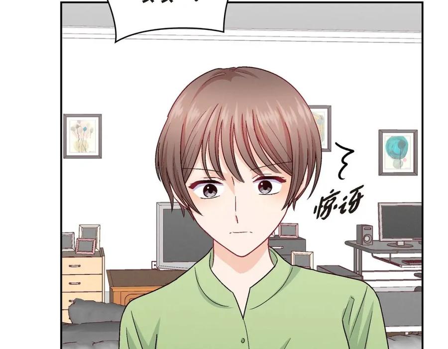 《友情进退两难》第47话 你爸特别想见见你 第127页