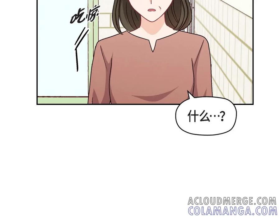 《友情进退两难》第47话 你爸特别想见见你 第57页